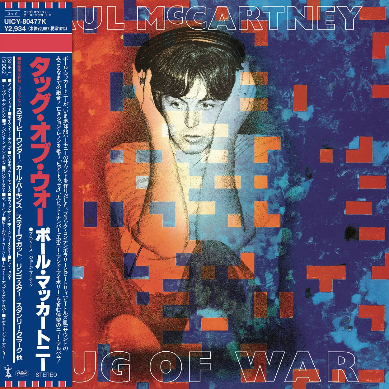 Paul McCartney Tug of War CD SHM japonais remix 2015