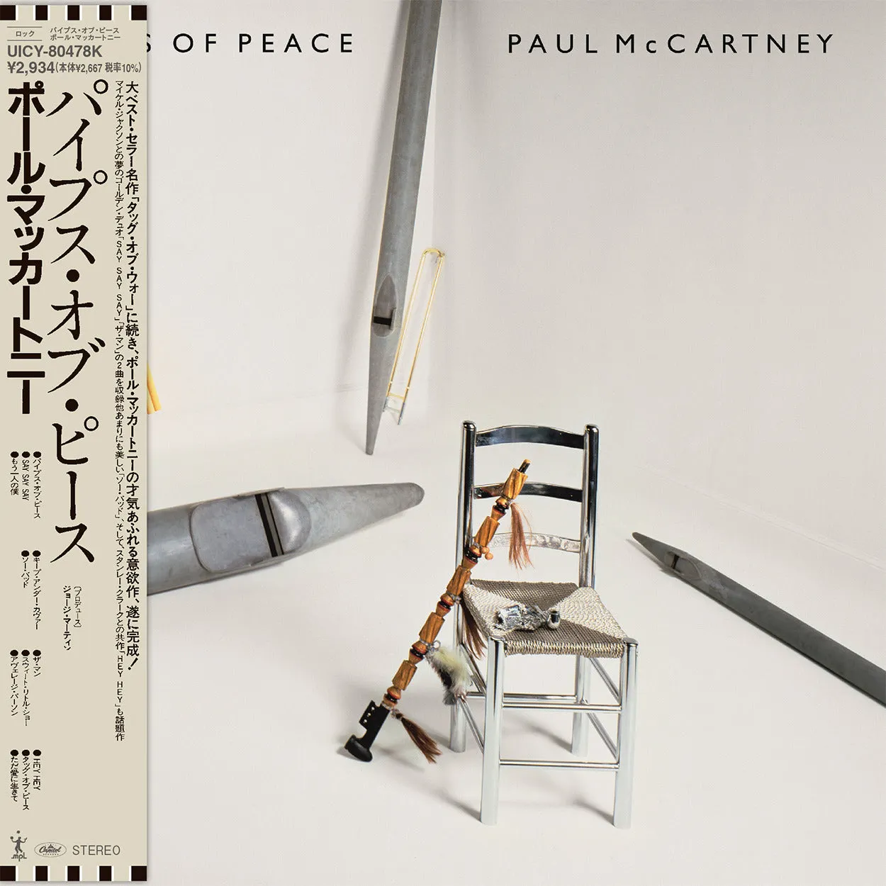 EMI Pipes of Peace CD SHM-CD remaster 2015