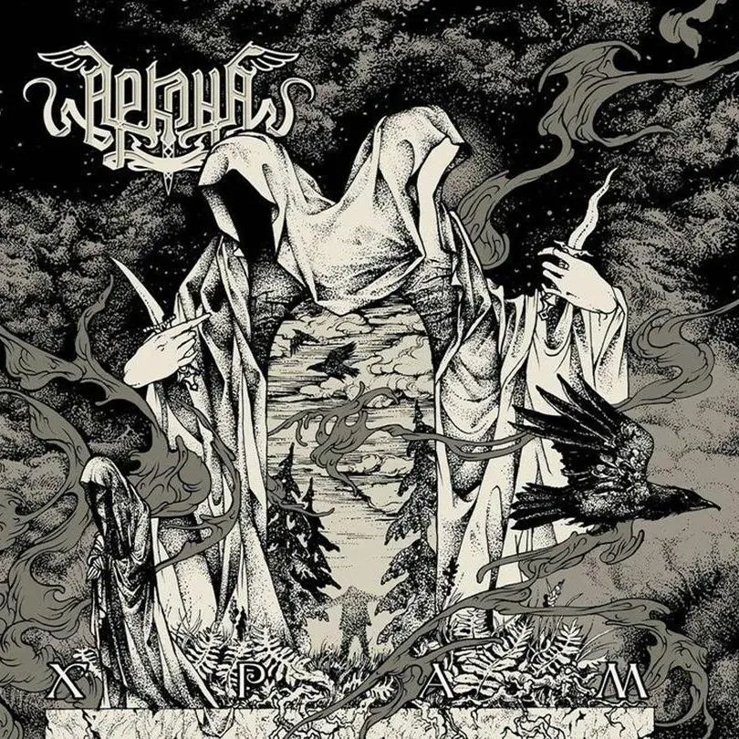 Аркона Храм CD folk metal