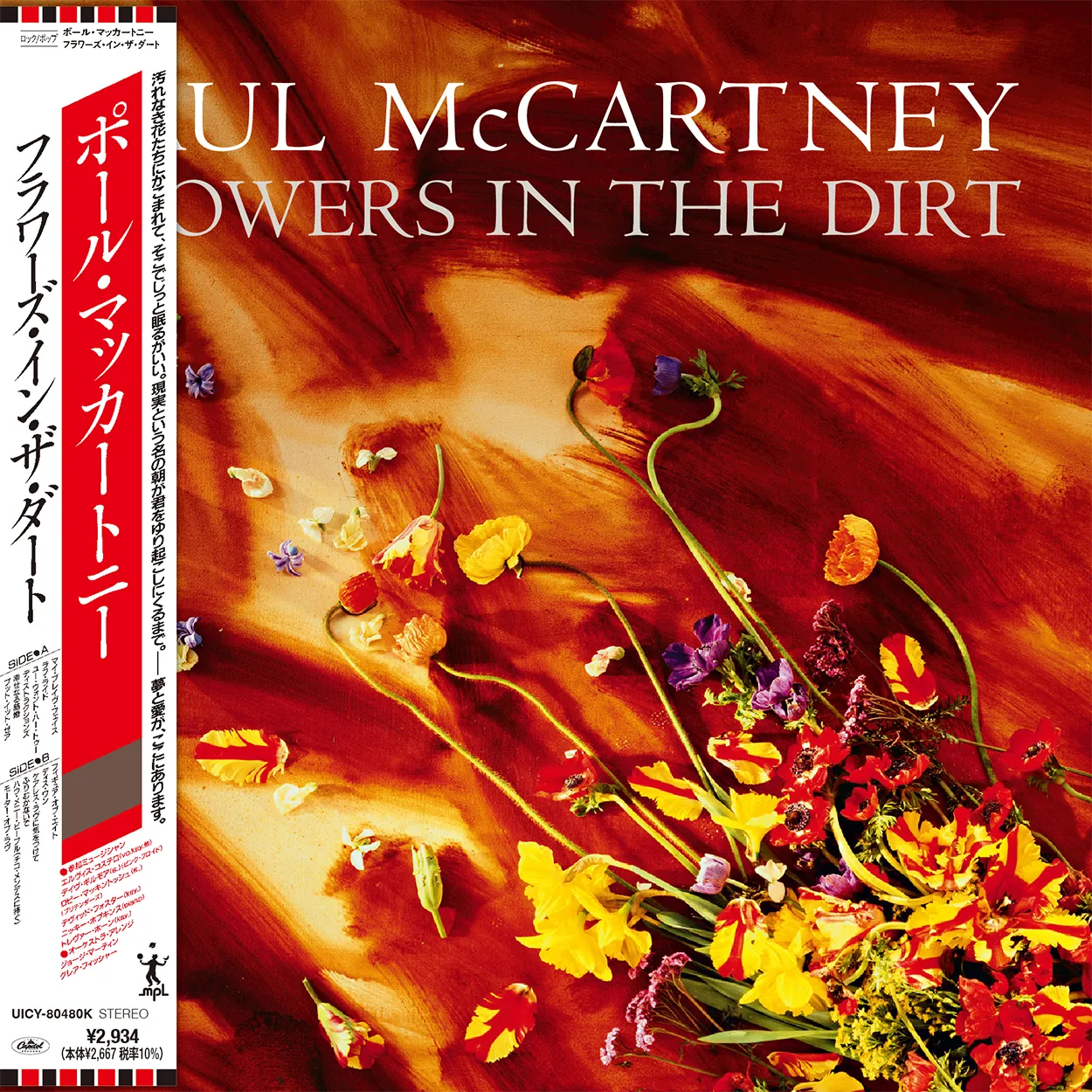 Paul McCartney Flowers in the Dirt CD SHM-CD remaster japonais